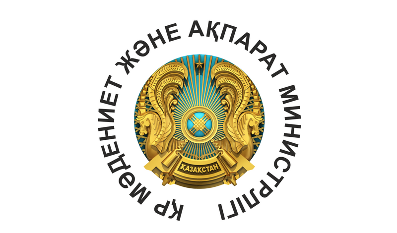 Министерство культуры РК